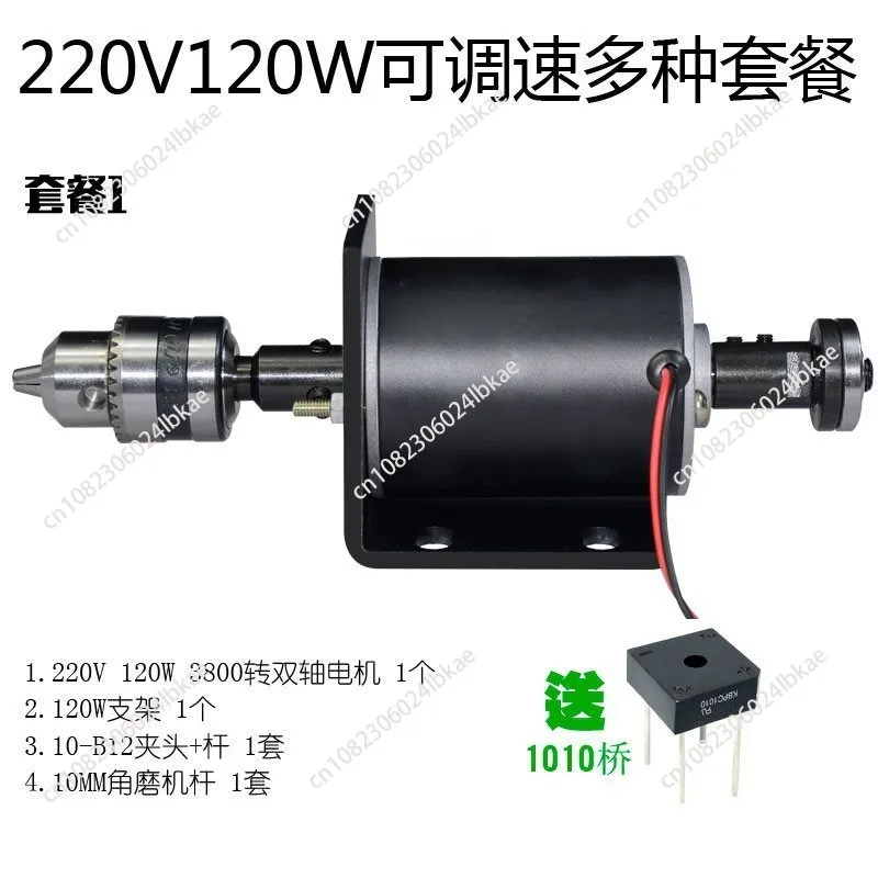 DC 220V120W double out shaft front and rear double bearings forward and reverse adjustable speed lathe electric drill