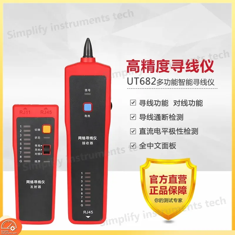 UT682 Line Finder Telephone Wire Finder Network Cable Tester Tone Generator Tracer Tool for Electrician Wiring Installation
