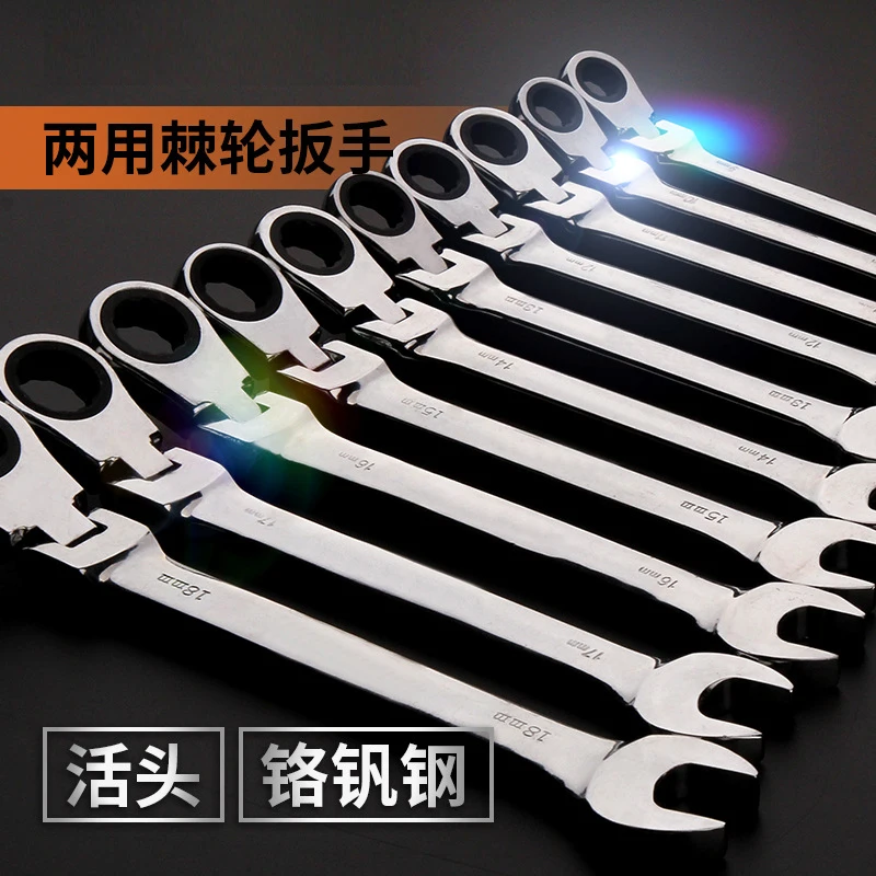 6-13mm Combination Ratchet Wrench, with Flexible Head, Dual-purpose Ratchet Tool, Ratchet Combination Set. Car Hand Tools