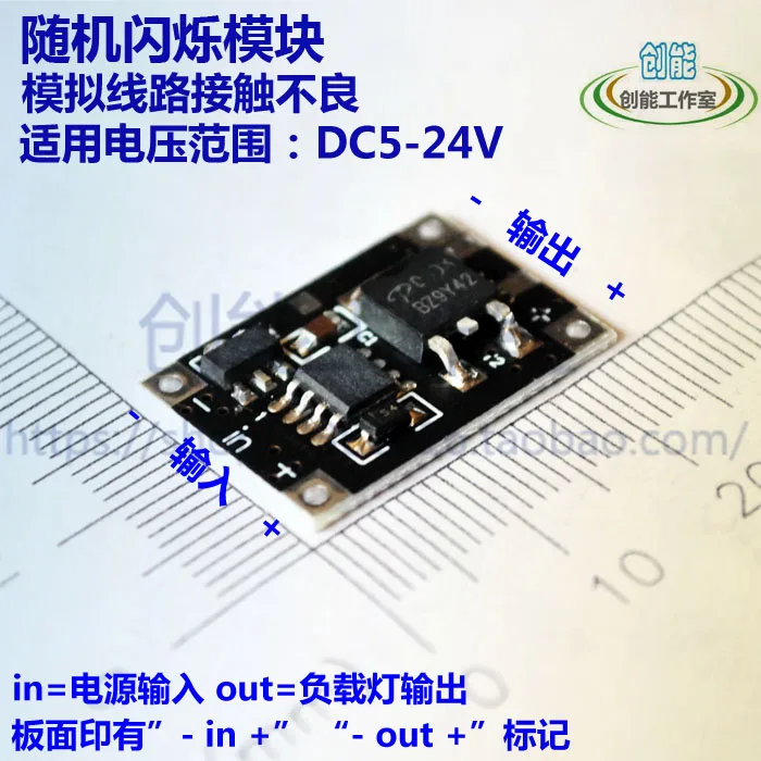 

Random light control circuit analog circuit poor contact fault LED irregular flashing module D44