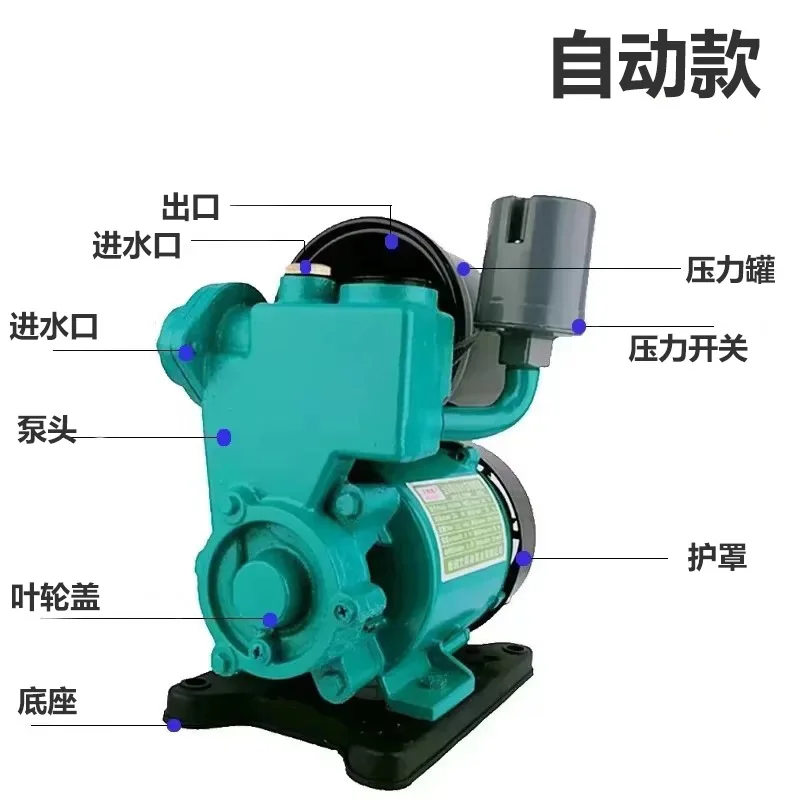 220v-200w-370w-household-automatic-booster-pump-hot-and-cold-water-self-priming-pump-cast-iron-water-pipe