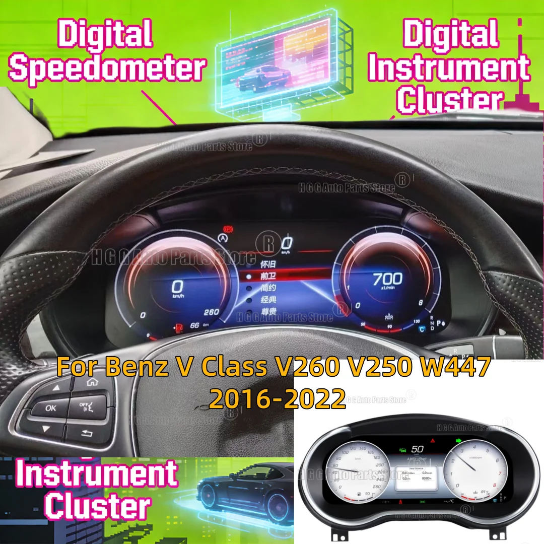 

12,3-дюймовый цифровой приборный щиток LCD для Mercedes Benz V-Class V260 V250 W447 2016-2022, умная приборная панель с функцией обновления спидометра