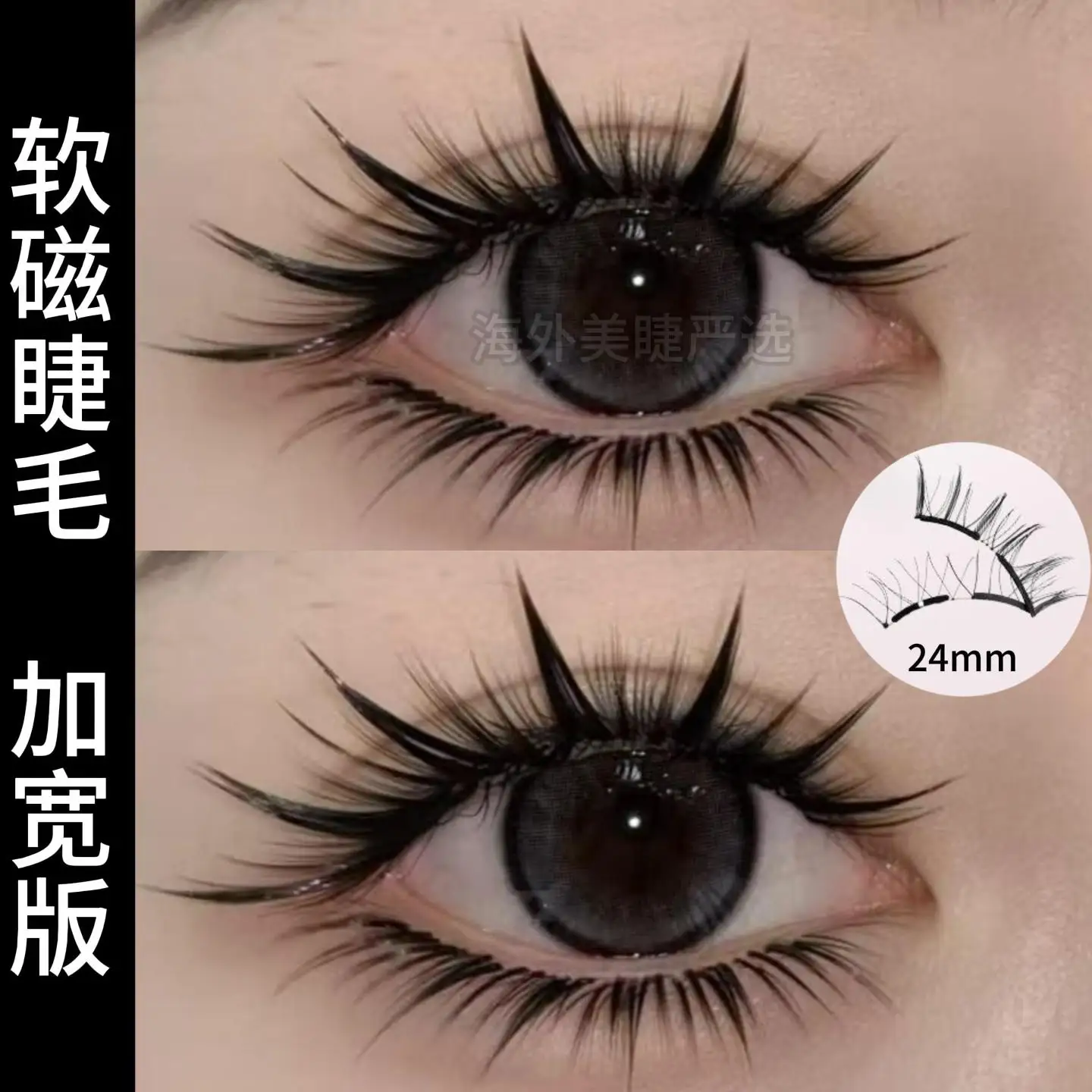Soft magnetic suction false eyelashes widened version natural simulation glue-free eyelashes fox baby bend
