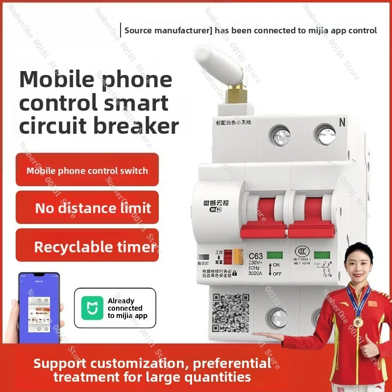 Intelligent air switch WIFI on-off device air-on remote control has been connected to Mijia APP control