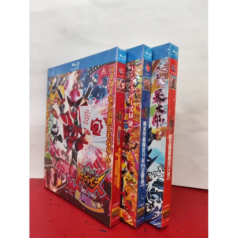 Baotaro Team Dong Brothers Blu-ray Disc Set including the new version of the movie New First Love Hero