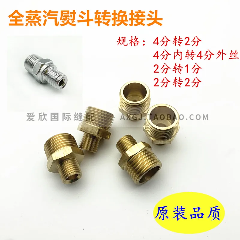 Boiler Full Steam Iron Over Sub 42 Four-Minute Turn Two-Minute 12 High Pressure Pipe Generator Copper Connection