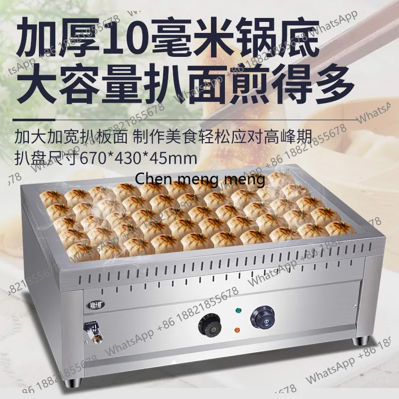 

Commercial Multifunctional Fried Dumpling Machine Electric Square Fried Bun Pot Sticker Pancake Tofu Machine