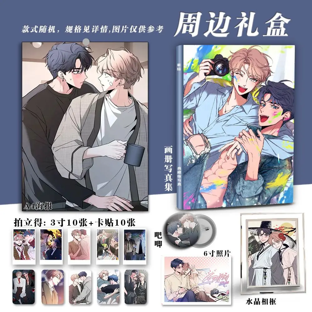 

Sketch Su miao Korea bl comic photo book farme card badge 6-inch photo gift box set for friend