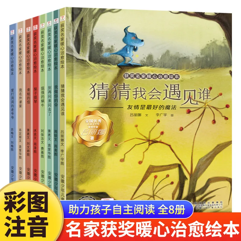 Award Winning Expert Heartwarming Healing Picture Book, Phonetic Version, Cultivating Children's Independent Reading
