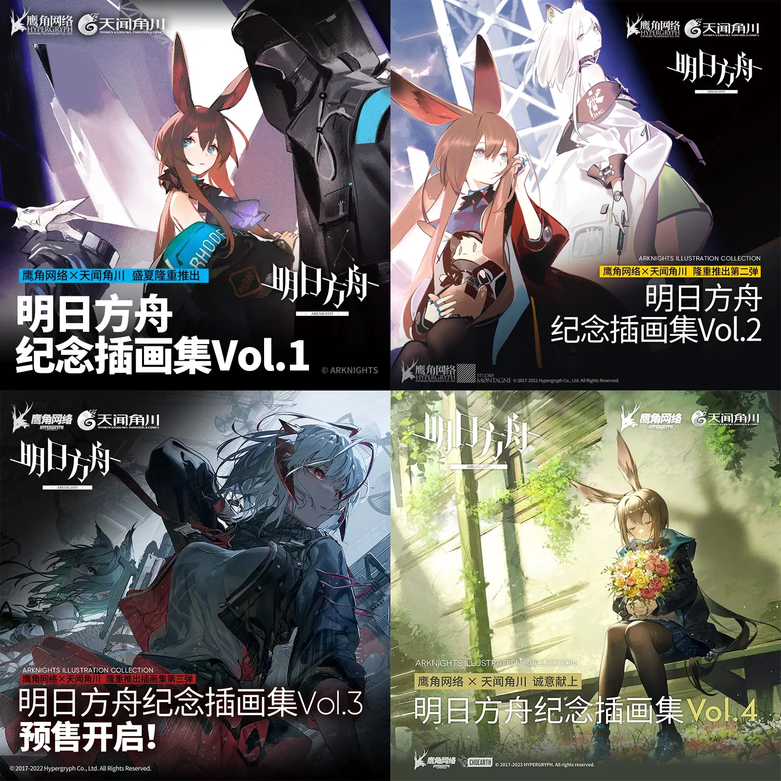 Sunsyea Arknights Official Merch Original Authentic illustration Set Vol.1 Vol.2 Vol.3 Vol.4