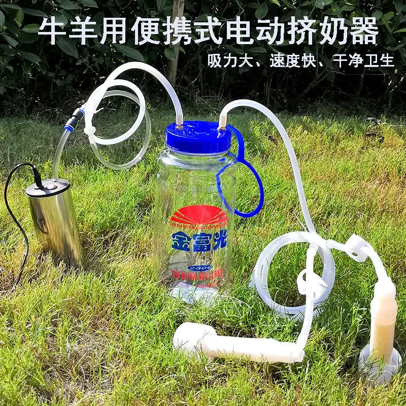 

Sheep milk suction device, electric milking device for cattle and sheep, small household manual milk suction device for sheep, a