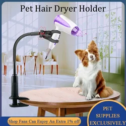 Portable Dog Hair Dryer Stand 360° Rotation Table Fixed Bracket Pet Grooming Support Frame Braces Shelf Puppy Hairdryer Holder