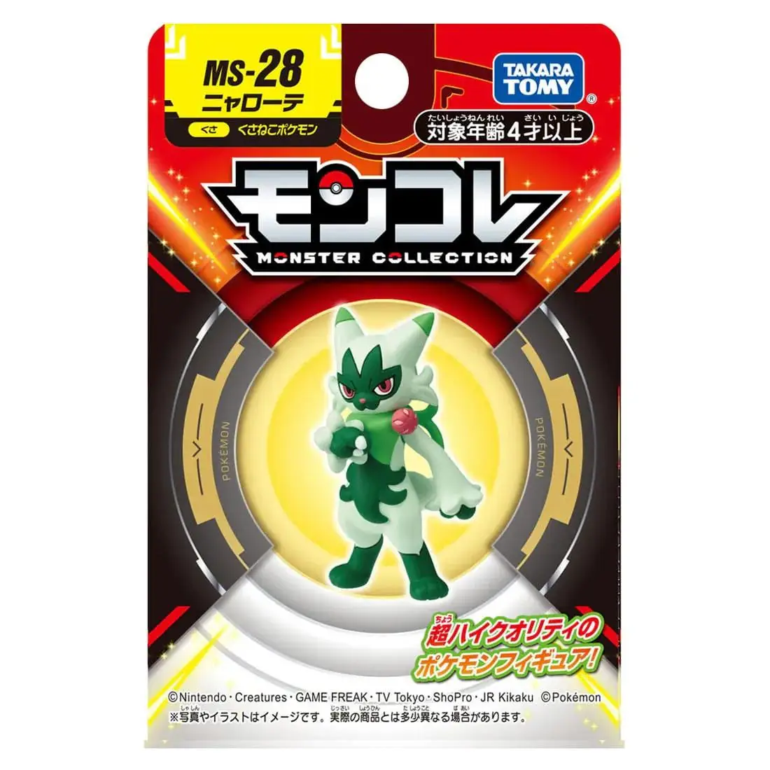 TAKARA TOMY Pokemon MS-28 Floragato รูปอินเทรนด์อุปกรณ์ต่อพ่วงของเล่นการ์ตูนตุ๊กตาน่ารักเดสก์ท็อปตกแต่งของขวัญวันเกิด