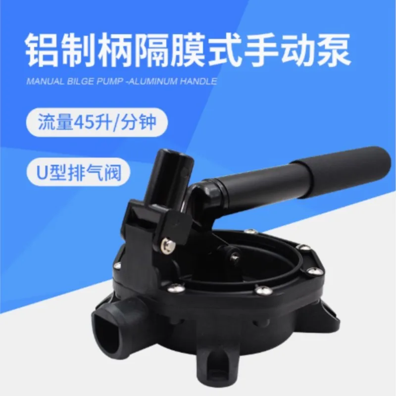 Manual Bilge Pump Marine Drainage Pump Cabin Yacht Pump Fishing Boat Pump Oil Extraction Pump Seawater Pump Manual Pressure Pump