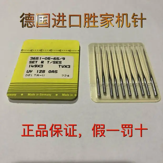 Germany Shengjia Uyx128gas No. 9 Sewing Machine Needles Three Needle Abd Five Line Flat Lock Machine Covering Stitch Machine