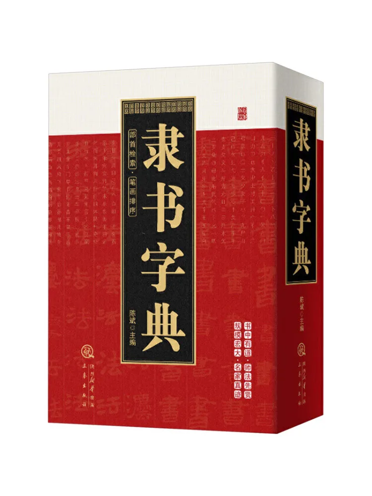 

Официальный словарь письма Book-Winshare