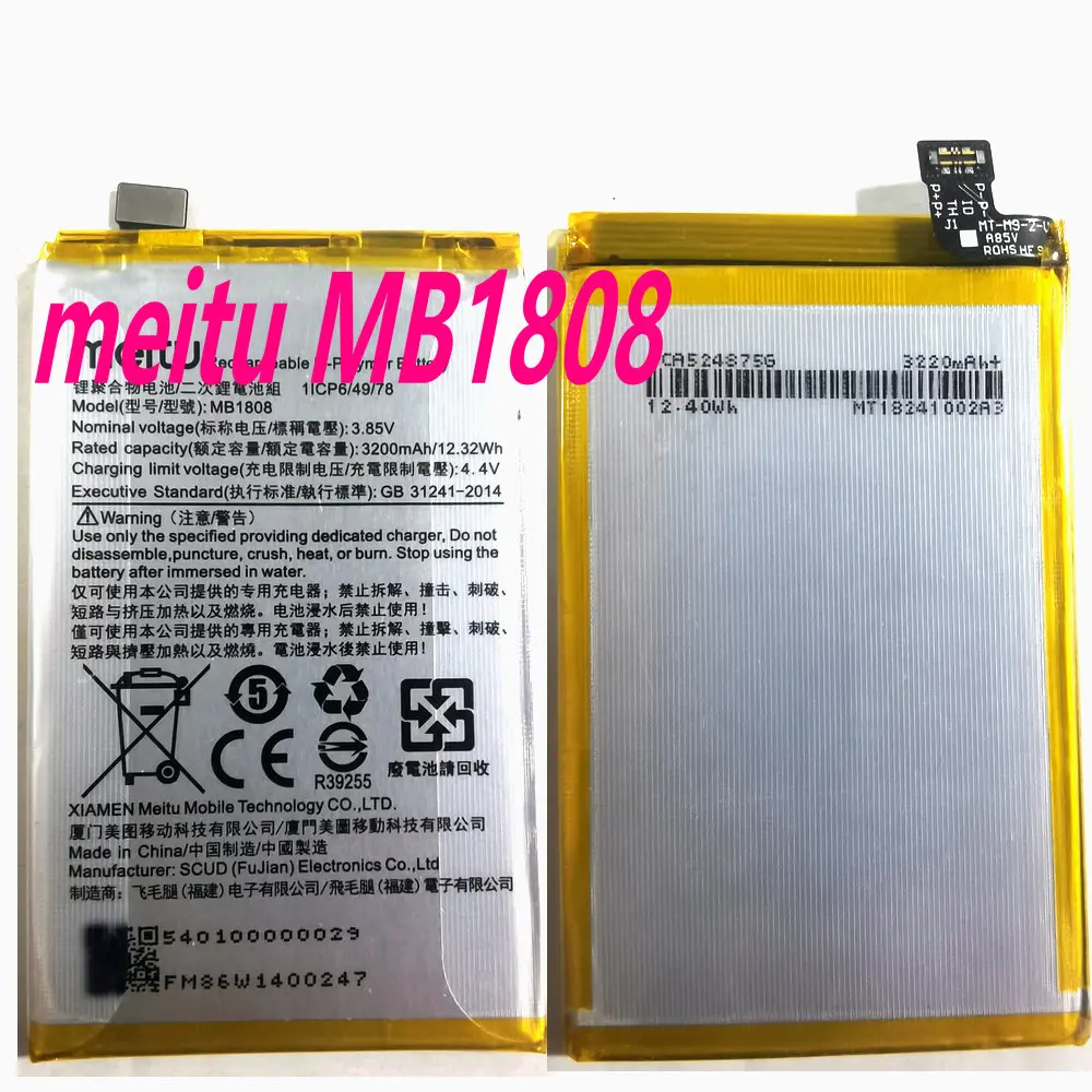 

New Original Meitu MB1808 Replacement Mobile Phone Battery 3.85V 3200mAh