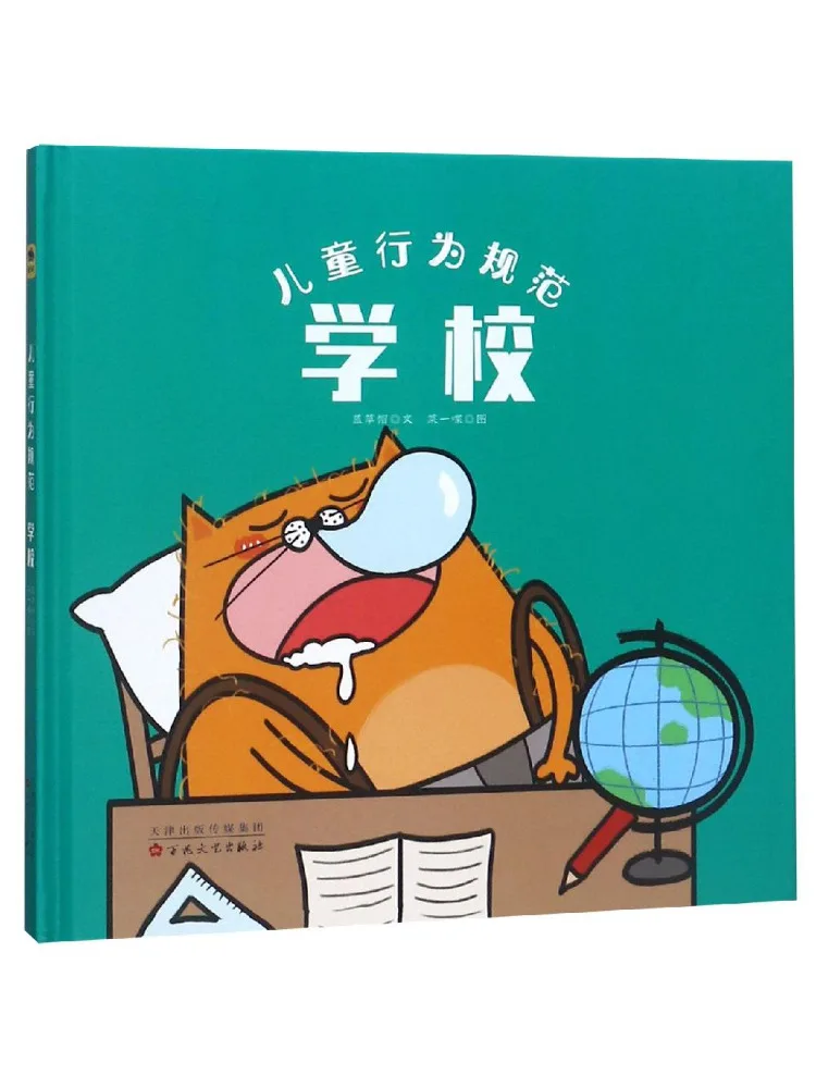 

Книга — Кодекс поведения школьников Winshare