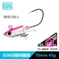 silver pink 45g 2pc