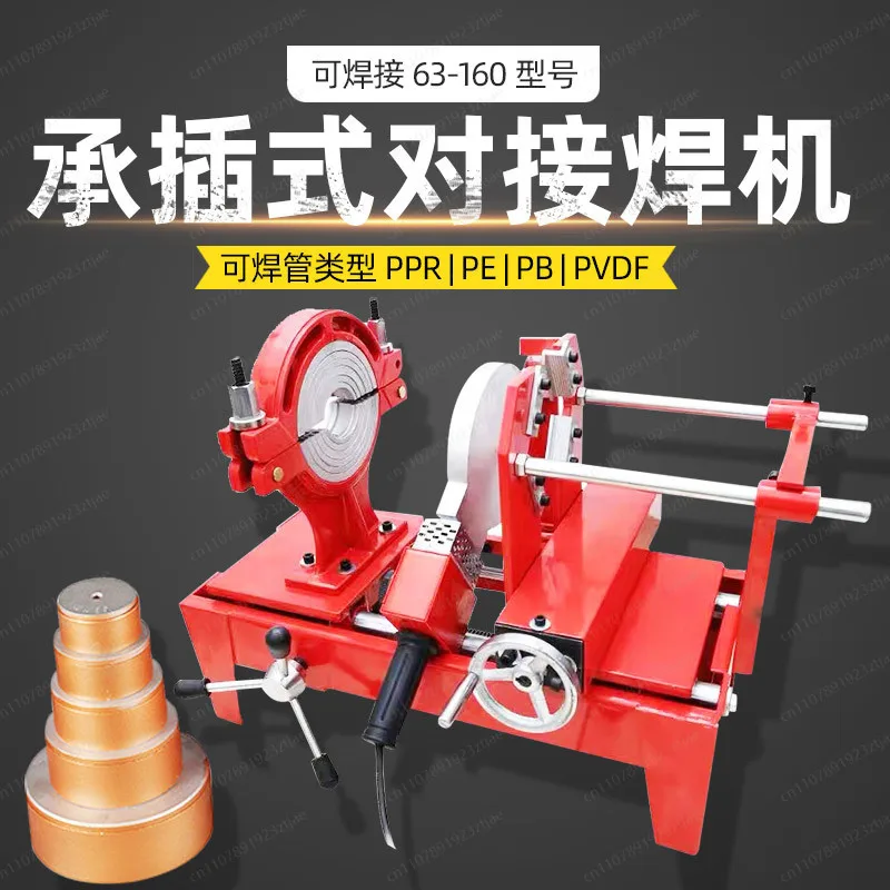PE Pipe Butt Fusion Welding Machine 63-160mm - Hot Melt Welder for Water & Engineering Pipeline Installation