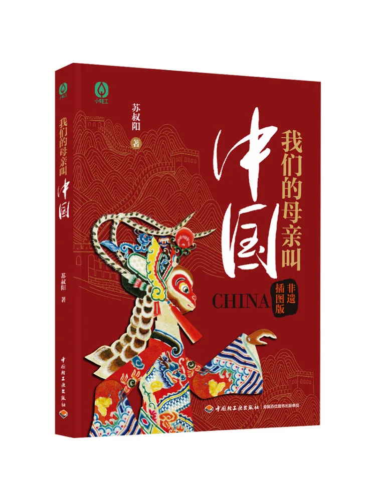 

Book-Winshare Our Mother Is Called China