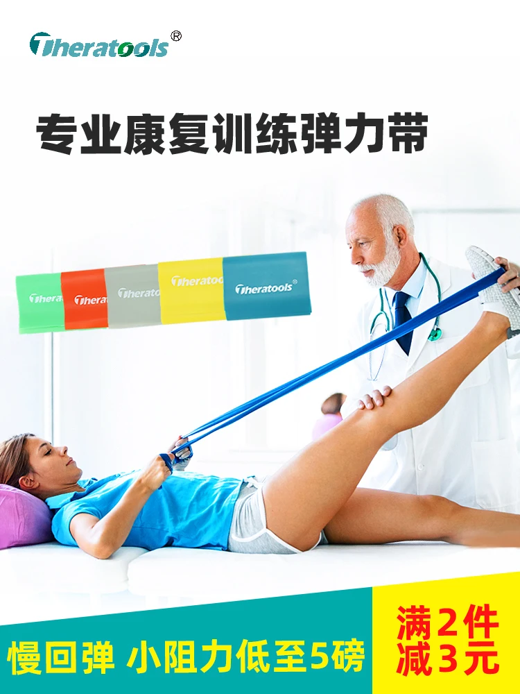 Medical elastic band Rehabilitation Training Ankle knee fracture recovery resistance band children 20 pound puller