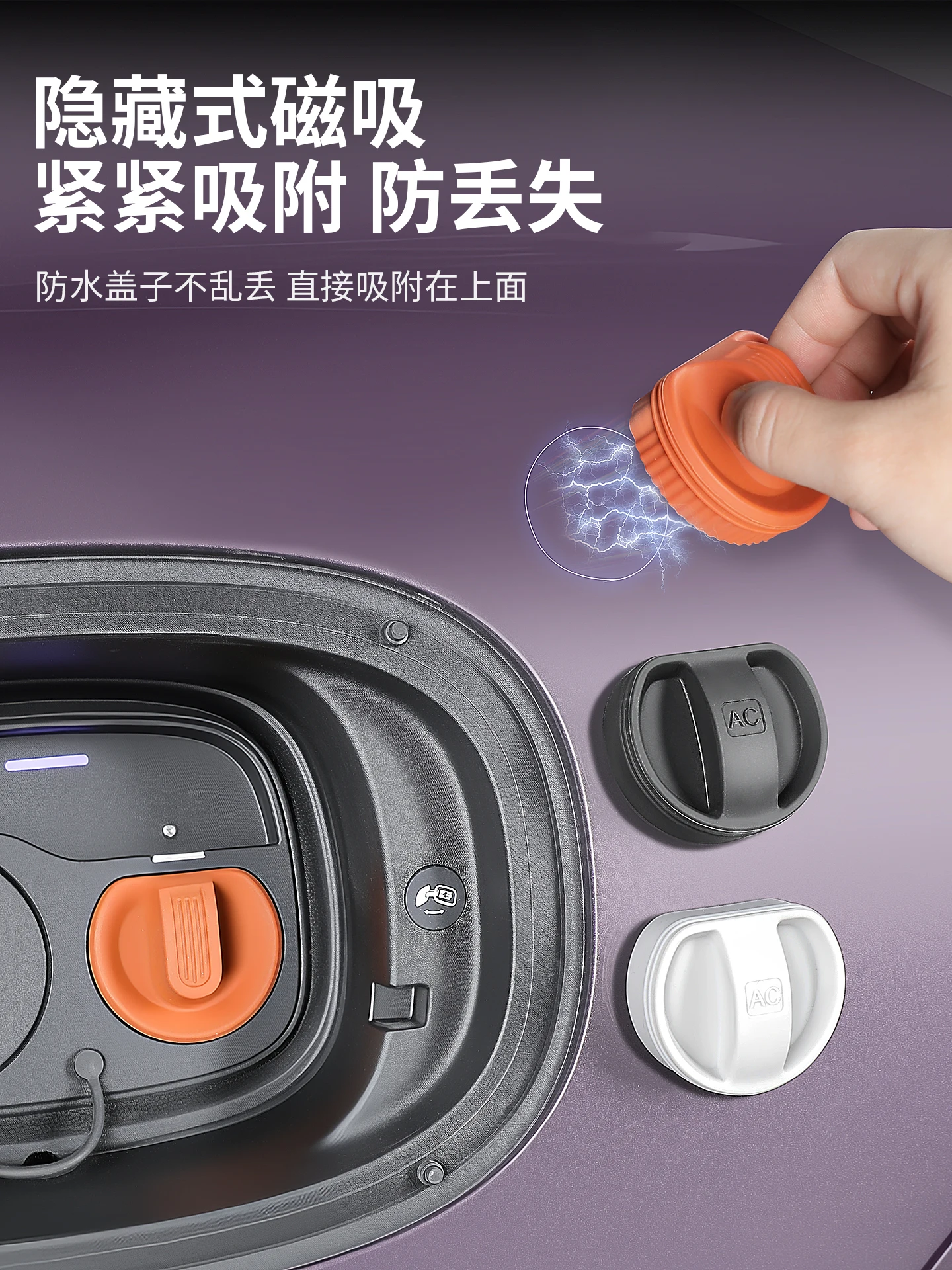 Silicone Waterproof Cover for Changan Qiyuan A06 Slow Charging Port EV Charging Port Protector Dustproof Auto Accessory