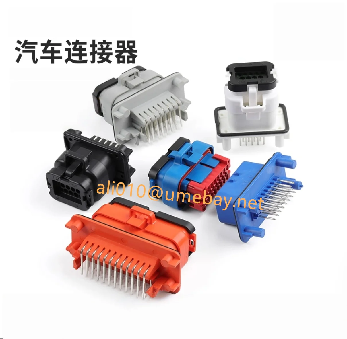 5 pieces, automotive controller connector sheath，776273-2  770680-1 776228-1  776087-1  770680-4  770680-2  770680-5  776164-1