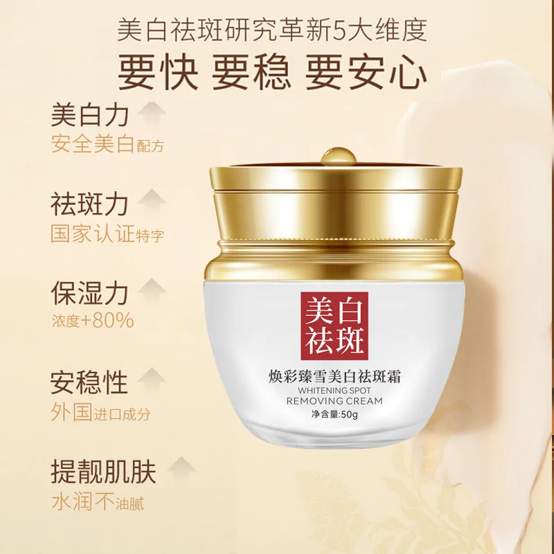 Whitening and Freckle Cream Moisturizing and Light Spot Cream, Spot Removal and Repair Cream, Fading Pigmentation.