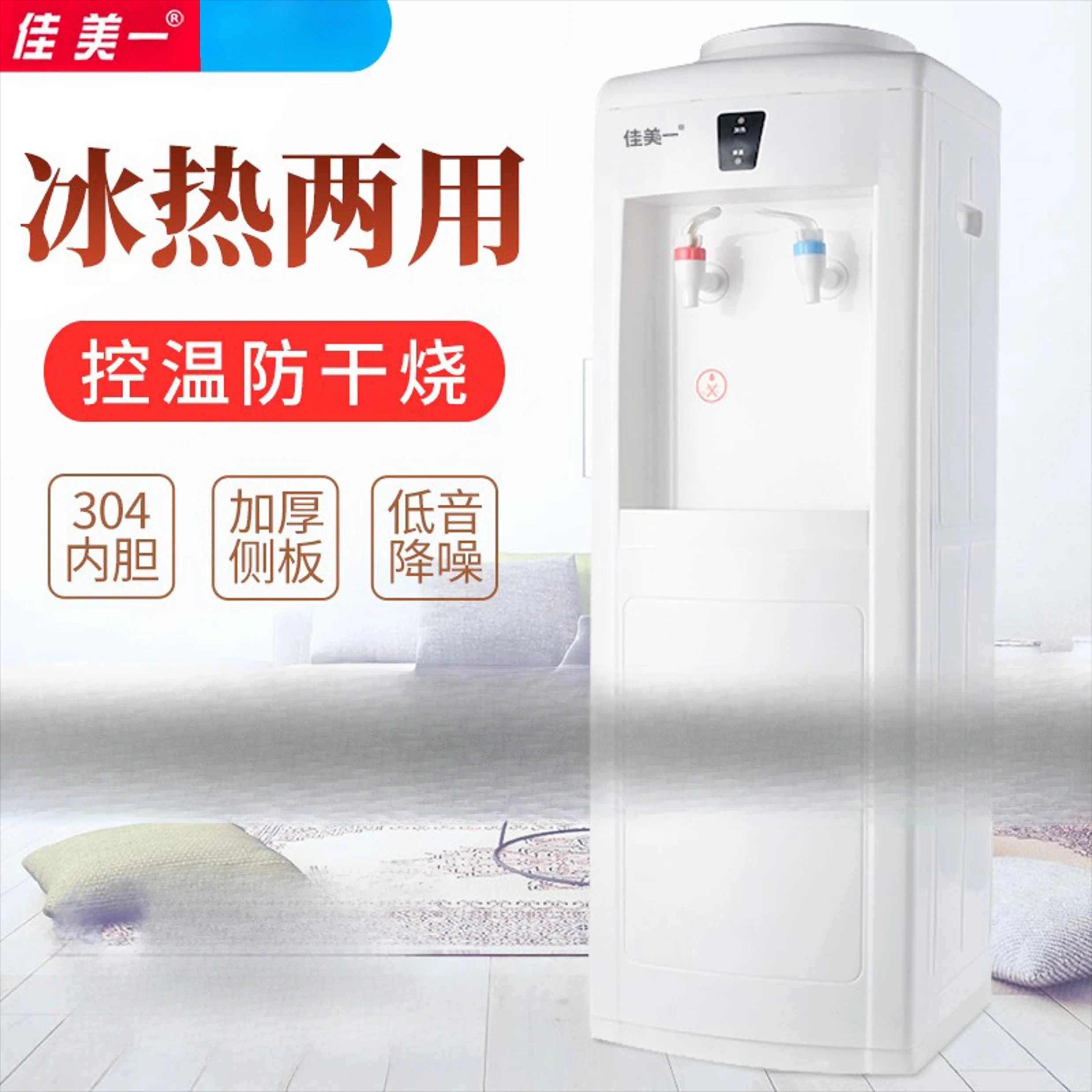 220V JIA MEI YI Water Dispenser Home Office Automatic Cooling Heating Standing Desktop New Model WWA