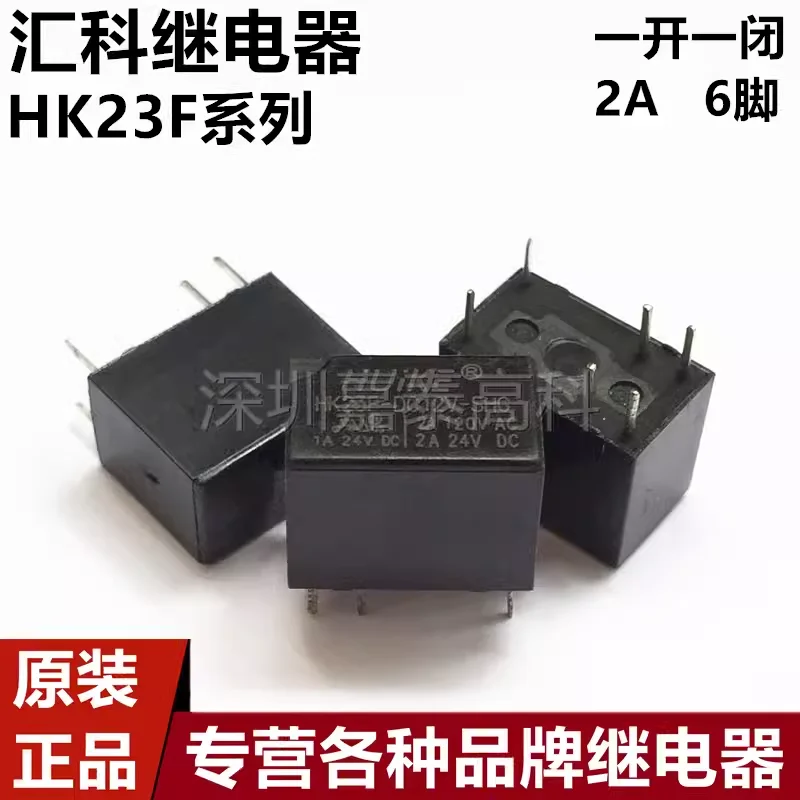 HK23F-DC3V 5V 9V 12V 24V-SHG 2A6 Pin G5V-1