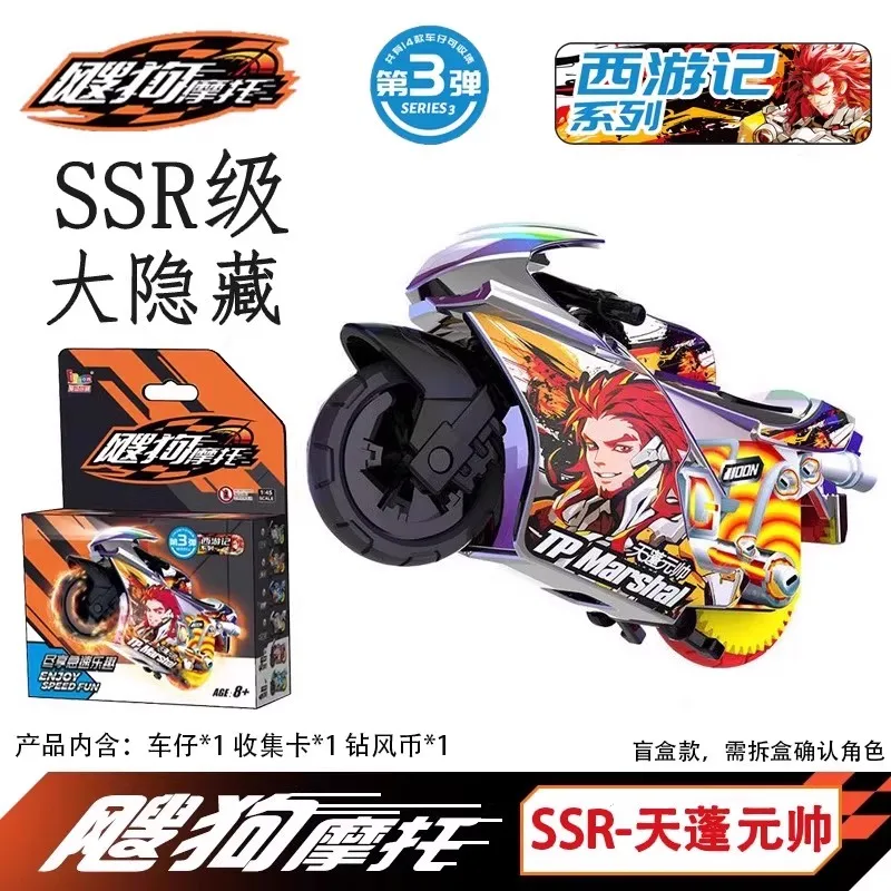 Model Motor Seri Perjalanan Ke Barat Idoon Sogo 2025 1:45 Asli Baru Blind Box 91011-2 Koleksi Hadiah Kenang-kenangan Mainan