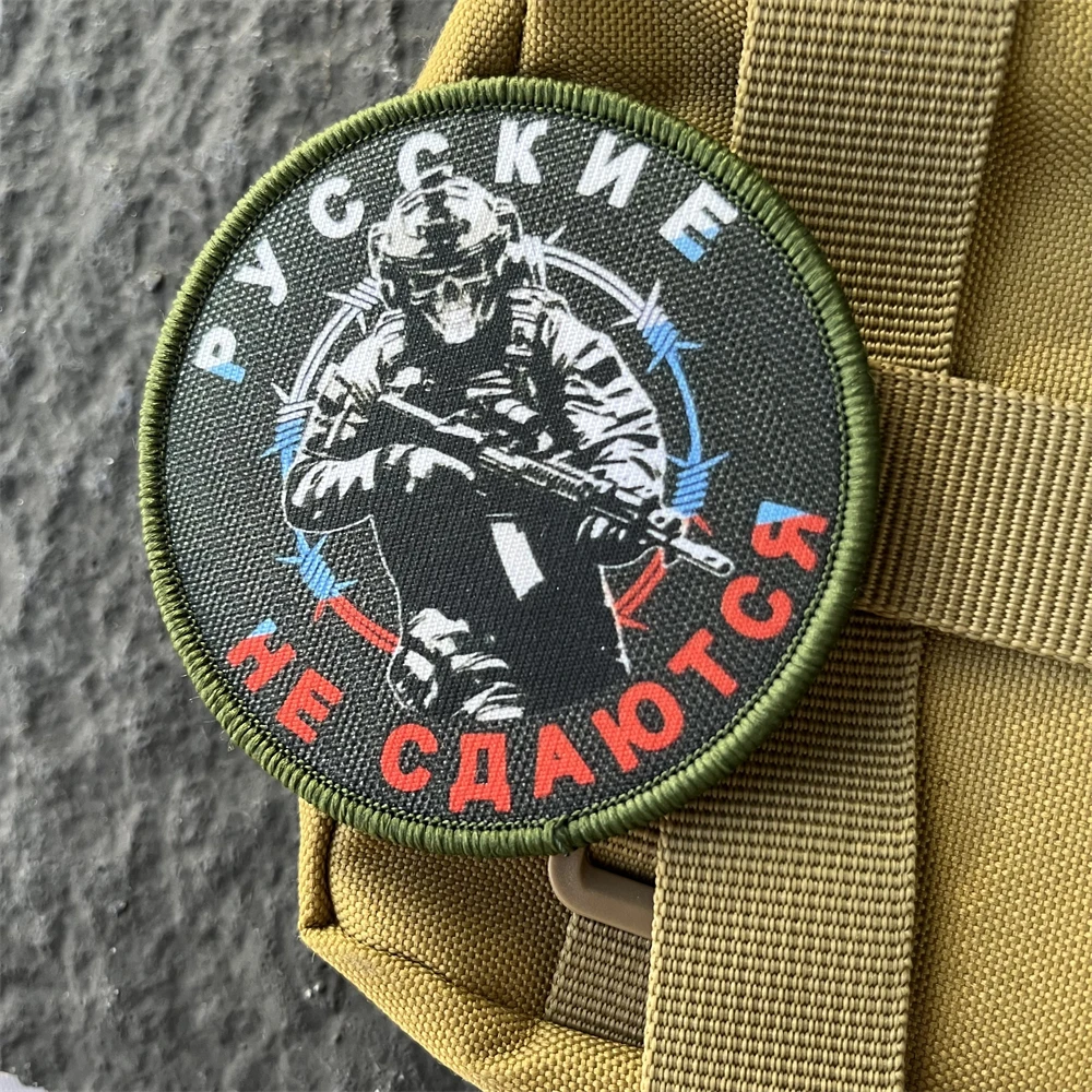 Patch tactique de moral «Russiens ne donne pas tricolore kaki», autocollant pour sac à dos militaire, patchs imprimés à crochet et boucle