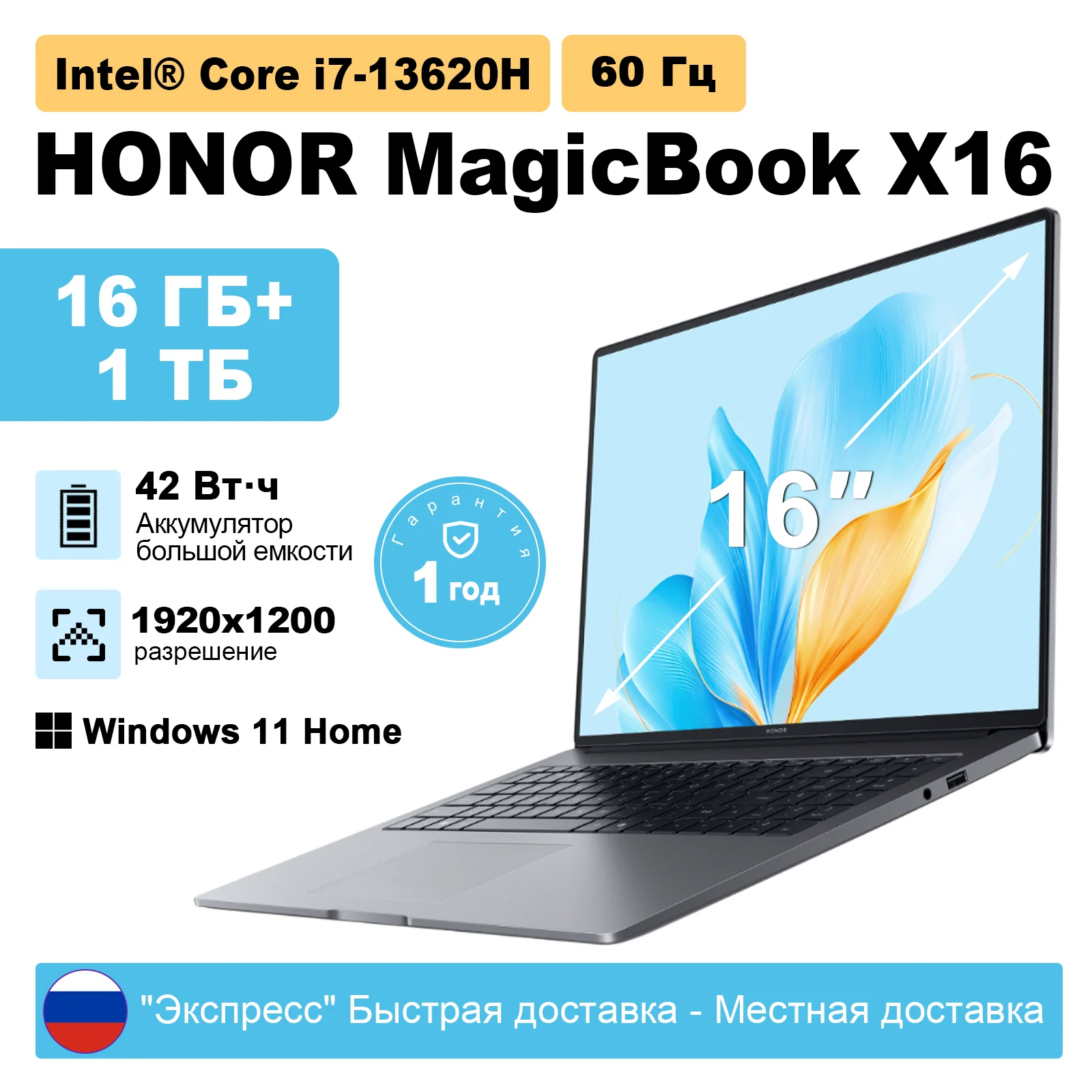 В НАЛИЧИИ: Ноутбук HONOR MagicBook X16 2025, Intel Core i7-13620H, ОЗУ 16 ГБ, SSD 1 ТБ, 16-дюймовый FHD-экран, ультрабук, компьютер, ПК