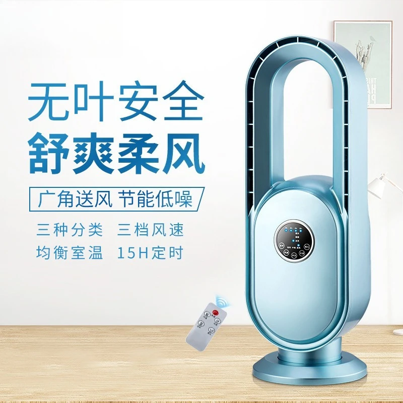 Bladeless Electric Fan Household Low Noise Safety Bladeless Fan Remote Control Timing Floor Desktop Dual-purpose Circulating Fan