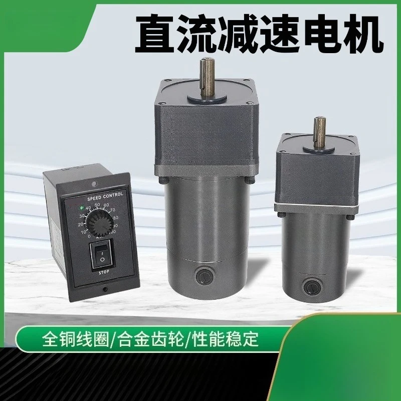Single‑Phase Gear Reducer Motor Micro DC Shaft Motor 12V 24V 90V 180V