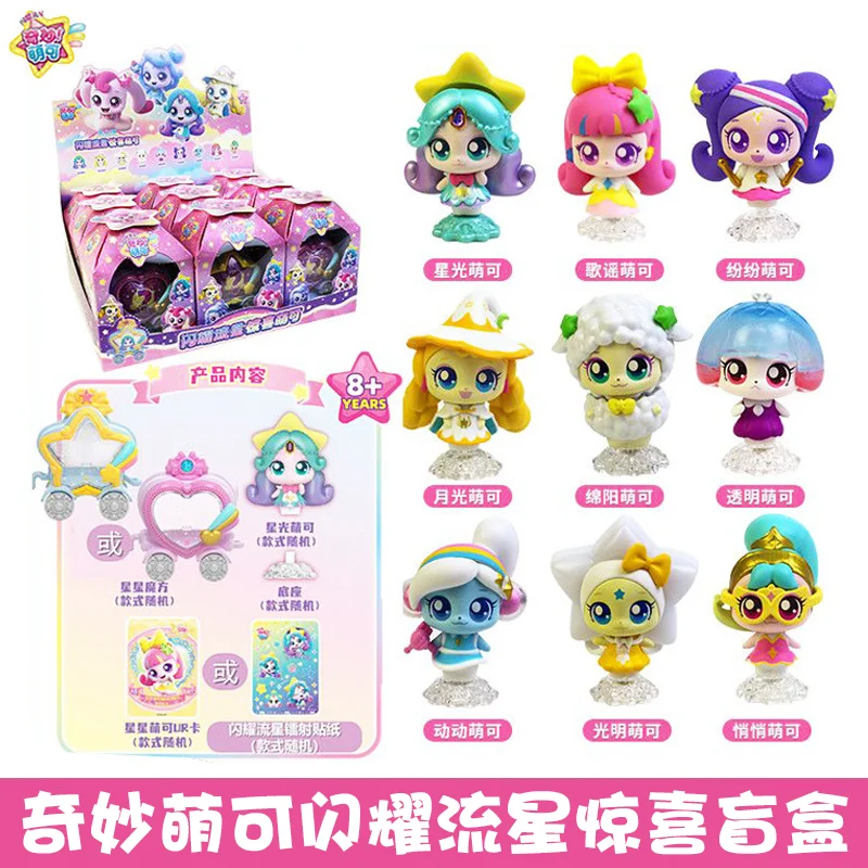 

Оригинальные аниме-фигурки Catch Teenieping: Сюрприз «Сверкающий Метеор», милый бокс-сюрприз «Первый выстрел», милый бокс-сюрприз, рождественский подарок