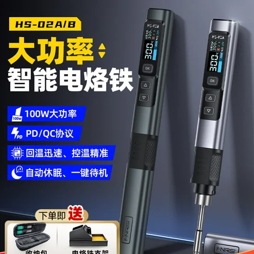 FNIRSI HS-02 지능형 납땜 다리미, 가정용 납땜 펜, 일정한 온도, 100W 