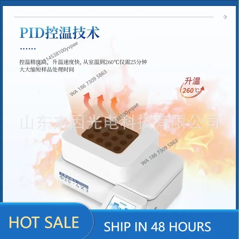 Laboratory acid drive instrument digestion instrument acid and alkali high temperature urine