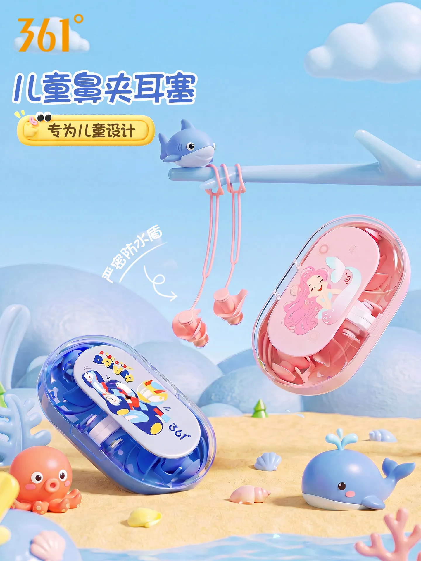 361 Children's Swimming Earplugs - Professional Anti-Swimming Water Ingress Nose Clamp Earplugs