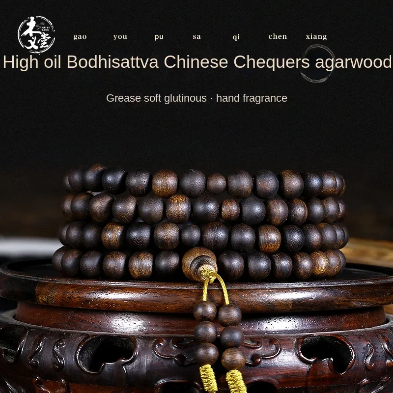 Natural Bodhisattva Chess Agarwood Bracelet 108 Pieces Submerged Type Rosary/Prayer Beads Men and Women Wooden Bracelet