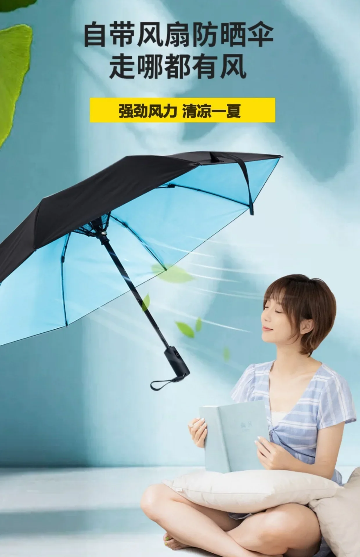 

Umbrella with fan folding portable USB charging outdoor cooling sun umbrella for summer sun protection UV protection UPF50