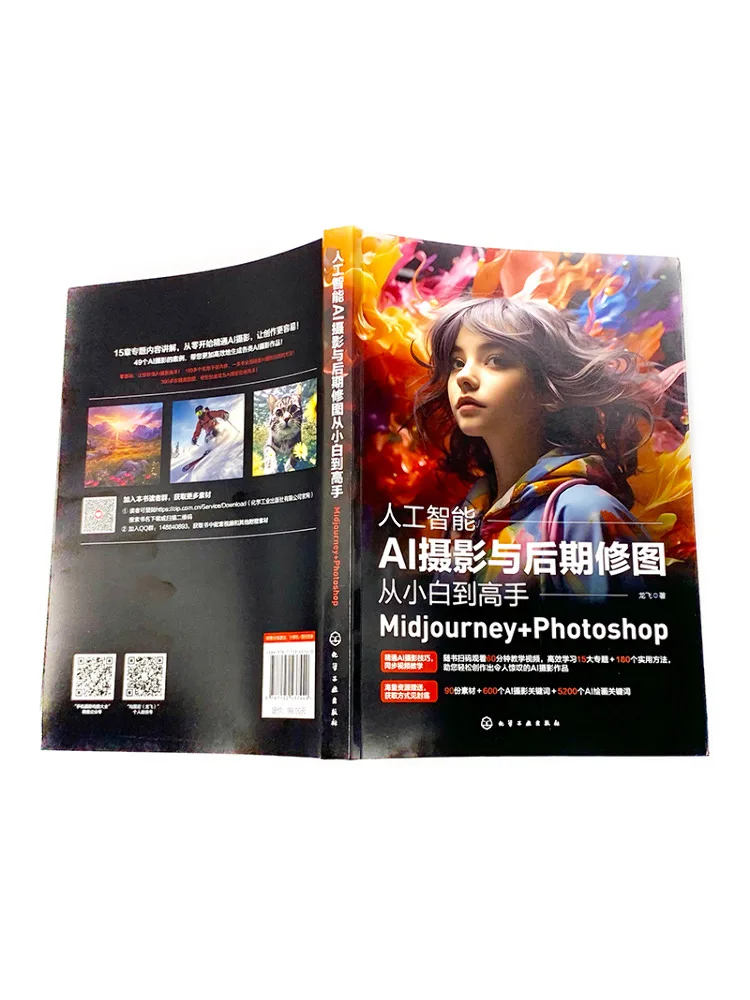 كتاب-Winshare للتصوير الفوتوغرافي بالذكاء الاصطناعي Ai ومعالجة ما بعد من المبتدئ إلى الخبراء في مرحلة Midjourney Photoshop #5