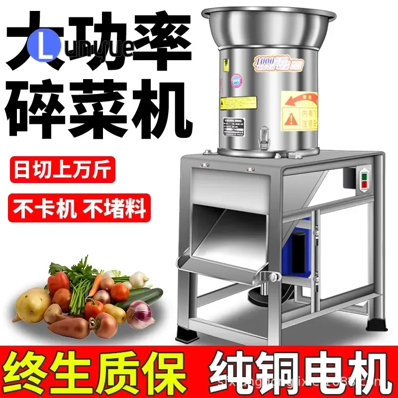 Automatic Stainless Steel Vegetable Crusher Multifunctional Commercial Food Chopper for Chili Melon Fruit Ginger Garlic