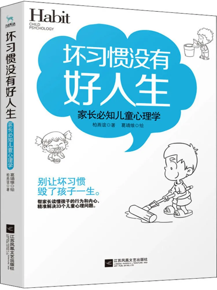 

Book-Winshare Bad Habits Lead To No Good Life Parents Must Know Kids Psychology