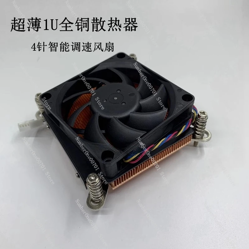 

Ultra-thin 1U all-copper CPU radiator 1700 1155 1366 2011 4-wire double ball PWM speed regulating fan