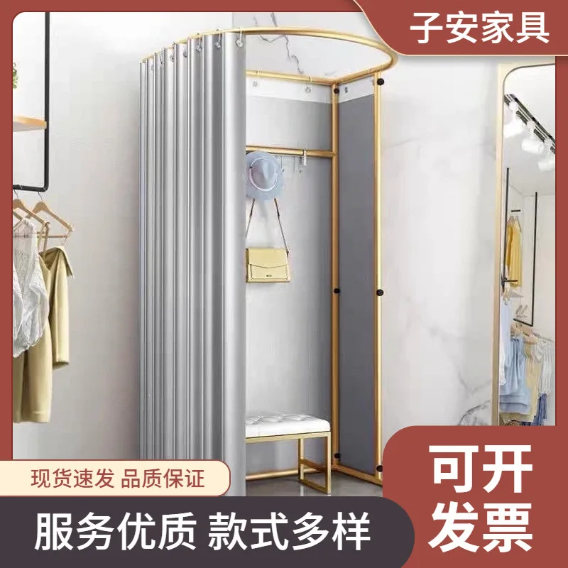 Clothing store display rack Floor-to-ceiling fitting room Mobile portable light luxury simple changing room Temporary