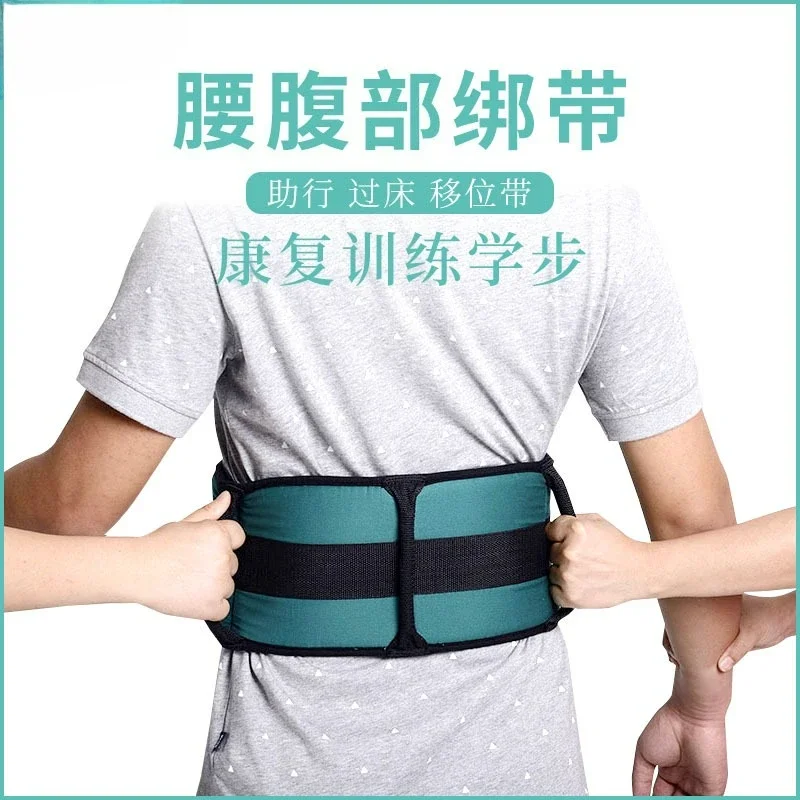 Customizable Elderly Products Belly Belt Double Single Workout