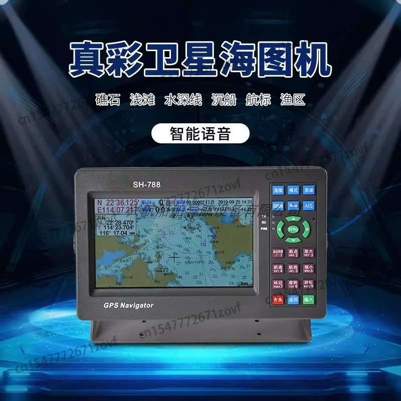 HG-788/798 Marine GPS Satellite Navigation Chart Machine Navigation Guide Fishing Vessel Waterproof