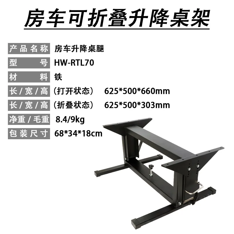 Folding  frame for RV, lifting  frame, table legs, can sleep together